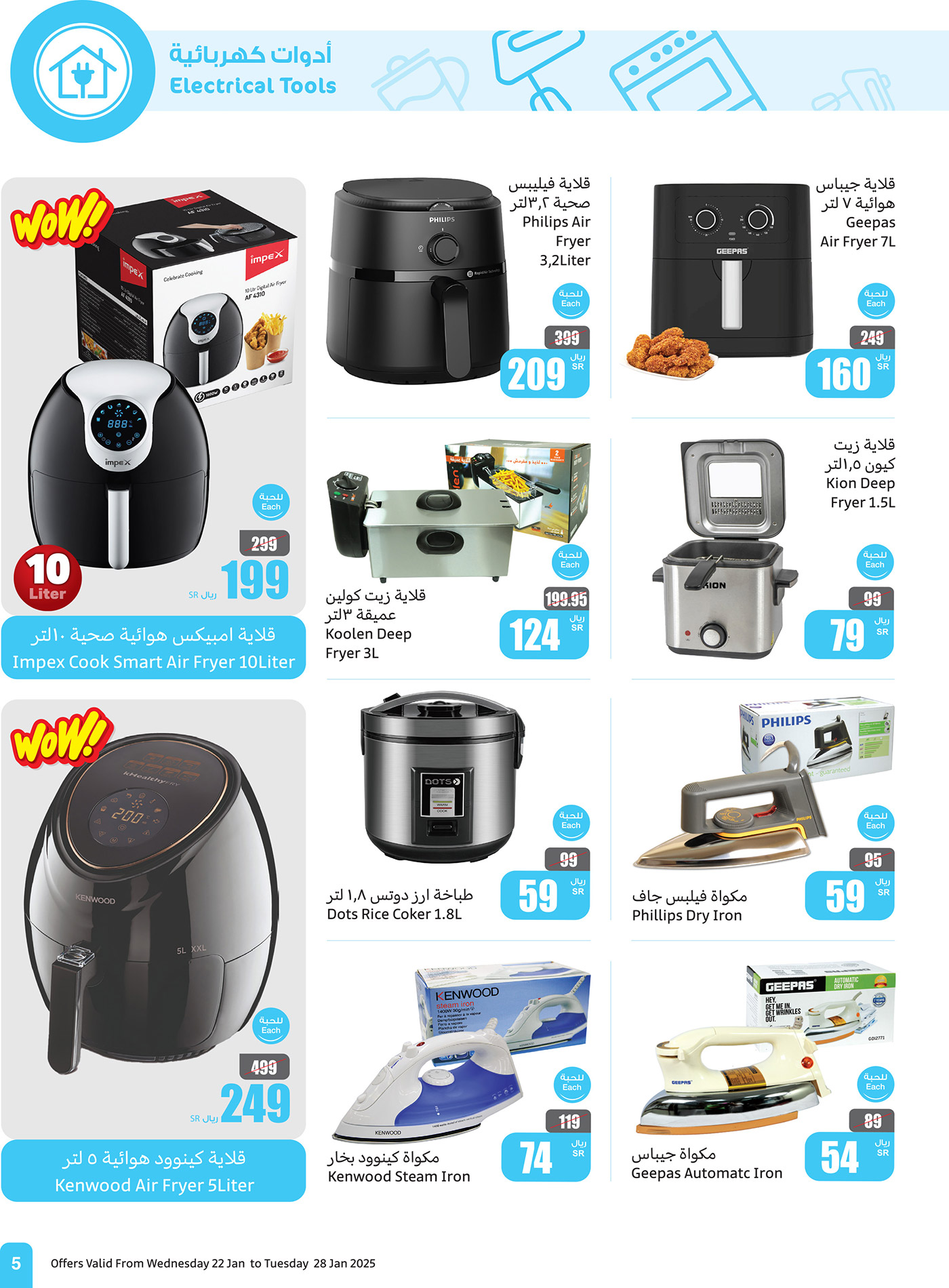 abdullah-alothaim-markets offers from 1jan to 26jan 2025 عروض أسواق عبد الله العثيم من 1 يناير حتى 26 يناير 2025 صفحة رقم 1